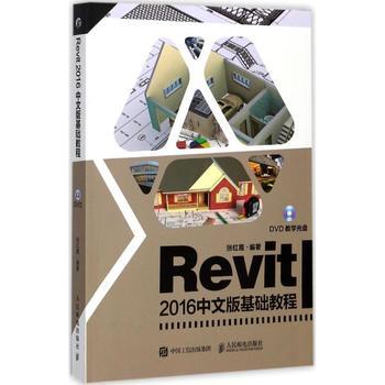 Revit教程：轻松掌握Revit技术，成为建筑设计师的必备技能 - BIM,Reivt中文网