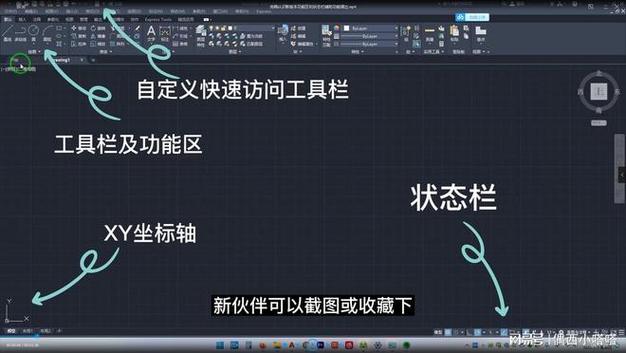 CAD2022捕捉设置优化 - BIM,Reivt中文网