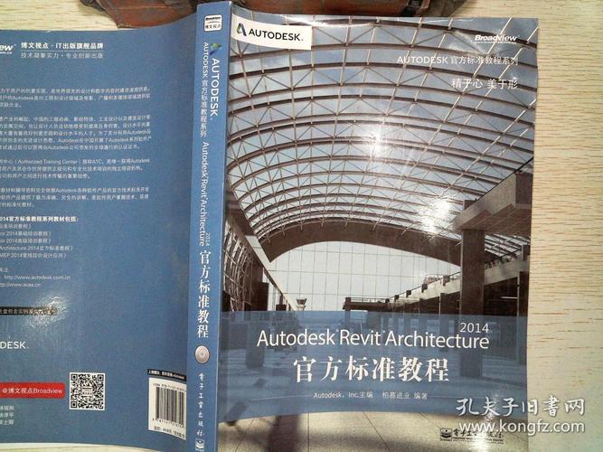 Revit全面教程：快速入门、功能详解，轻松掌握Revit技术 - BIM,Reivt中文网
