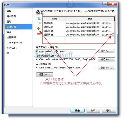 Revit文件的文件扩展名 - BIM,Reivt中文网