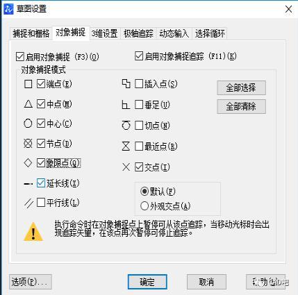如何在CAD2018中停用对象捕捉功能?