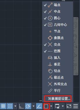 在AutoCAD中启用或禁用对象捕捉的功能键 - BIM,Reivt中文网