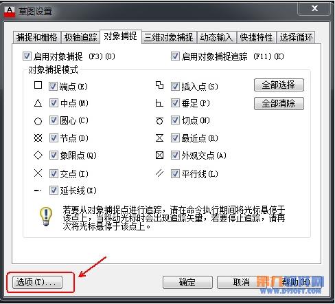 使用AutoCAD时，如何启用或禁用对象捕捉功能的快捷键是什么？ - BIM,Reivt中文网