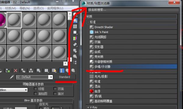 3Dmax中添加材质文件的步骤和方法