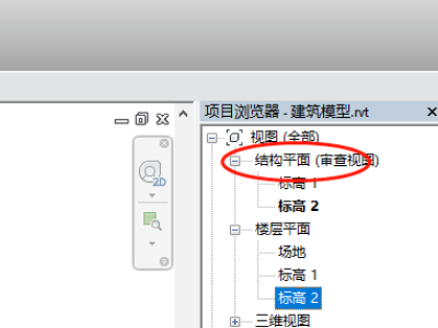 Revit软件中缺少楼层平面 - BIM,Reivt中文网