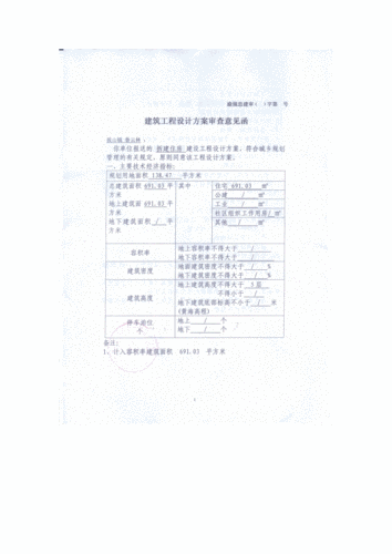 如何填写BIM实施方案审查意见？ - BIM,Reivt中文网