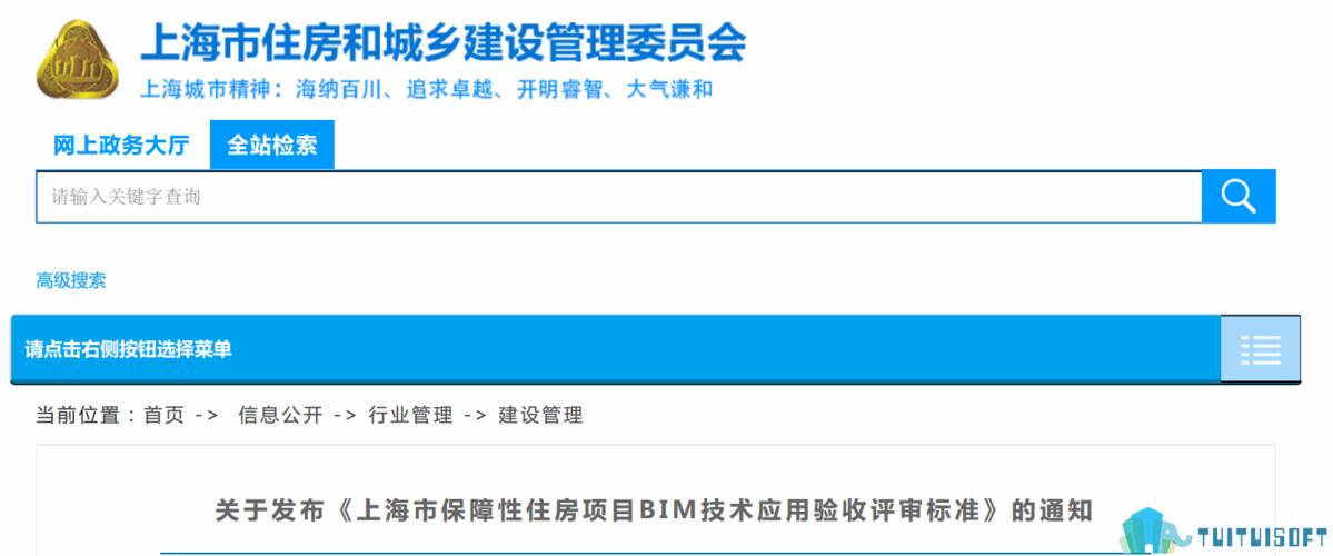 BIM评审建议 - BIM,Reivt中文网