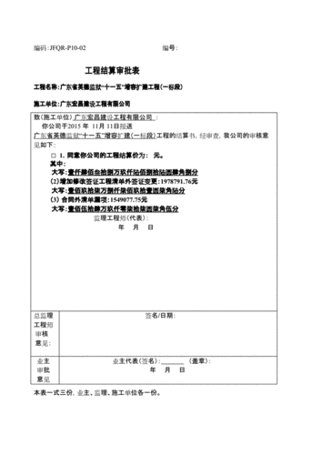 监理审查意见：关于BIM实施方案的改进建议 - BIM,Reivt中文网