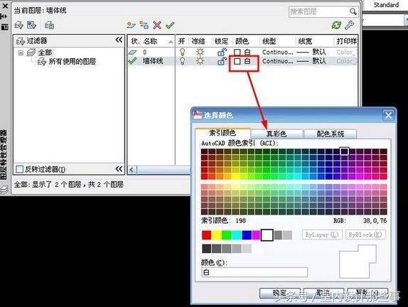 如何调整CAD绘图捕捉的图层颜色设置 - BIM,Reivt中文网
