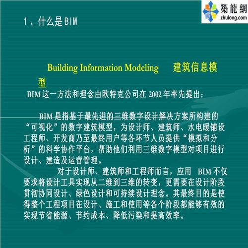 推进BIM技术的建议 - BIM,Reivt中文网