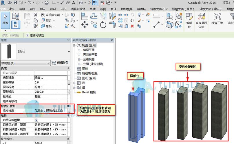 Revit教程：使用Revit软件创建混凝土结构柱 - BIM,Reivt中文网