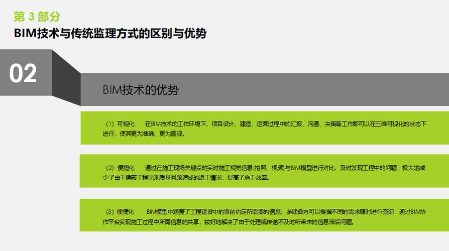 BIM研究的关键问题和挑战 - BIM,Reivt中文网