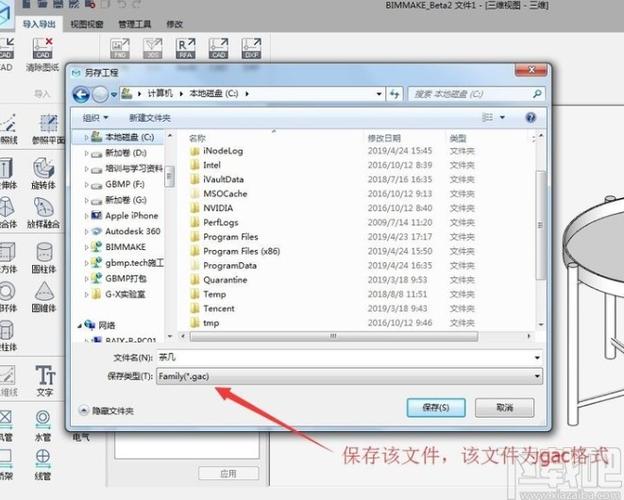 将高版本的Revit文件转换为较低版本 - BIM,Reivt中文网