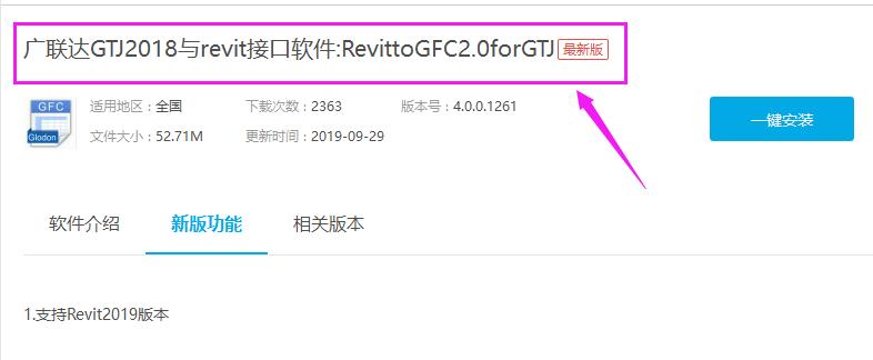 如何将Revit高版本文件降级处理 - BIM,Reivt中文网