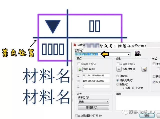 如何绘制CAD索引图标