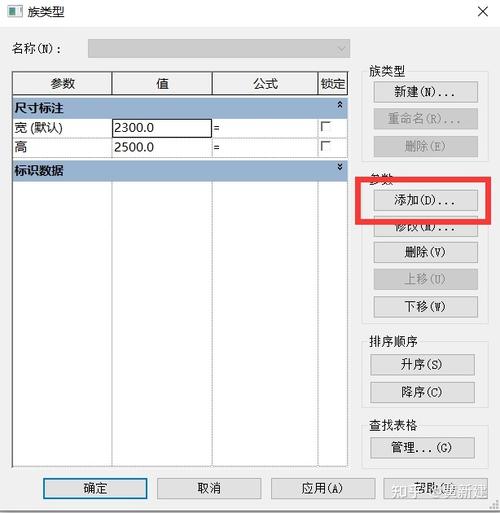如何设置Revit族参数 - BIM,Reivt中文网