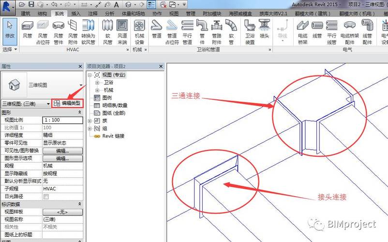 revit之间的连接 - BIM,Reivt中文网