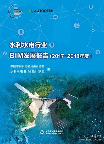 BIM技术对水利行业的革新影响 - BIM,Reivt中文网