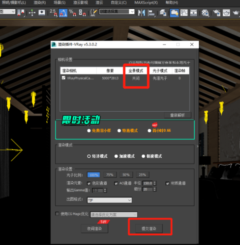 如何在3dmax中渲染高清动画？ - BIM,Reivt中文网