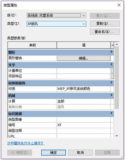 修改Revit族类型名称 - BIM,Reivt中文网
