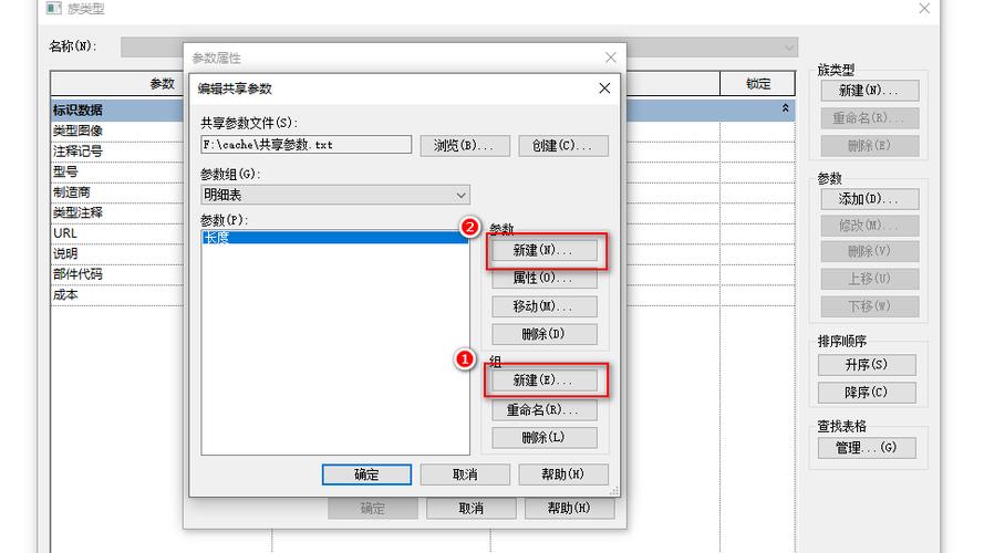 如何在Revit中修改族的参数 - BIM,Reivt中文网