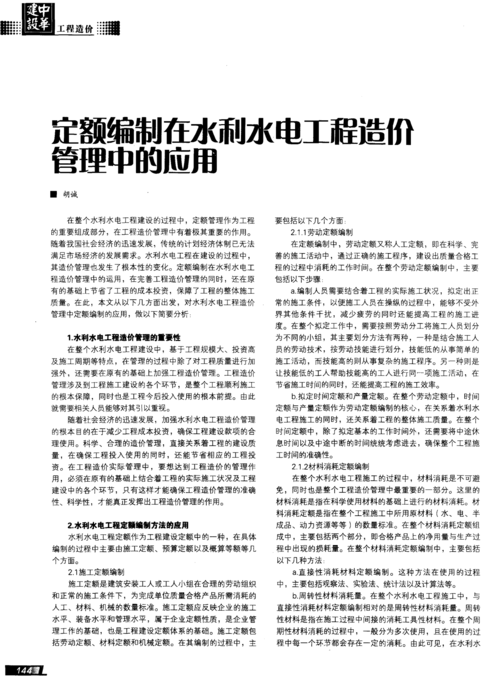 水利工程中不包括哪些应用优势？ - BIM,Reivt中文网