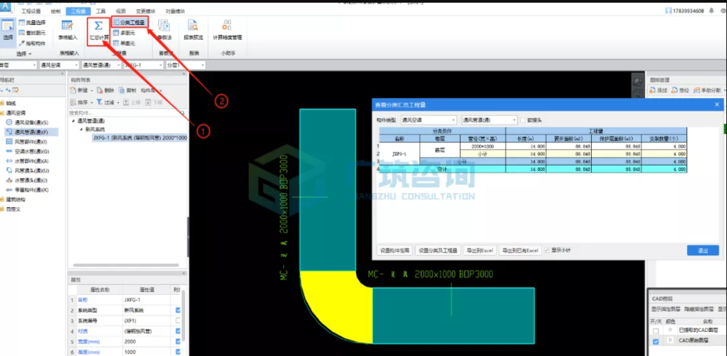 Revit和BIM5D软件均可用于工程量统计 - BIM,Reivt中文网