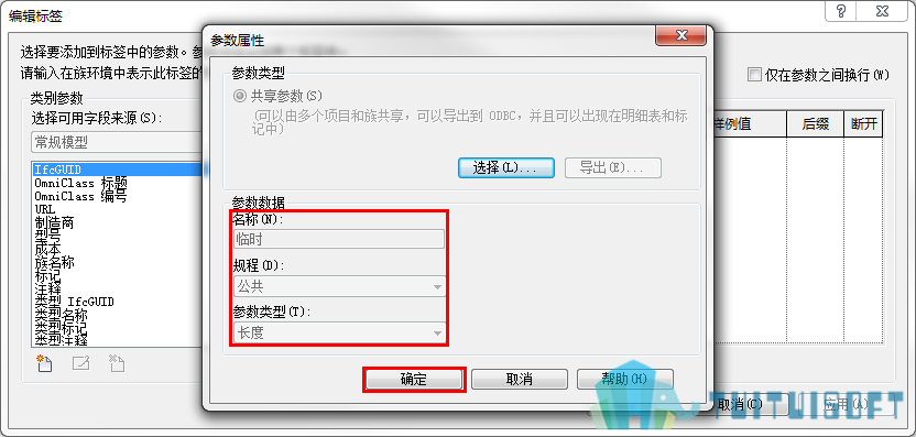 如何在Revit中为族添加标签