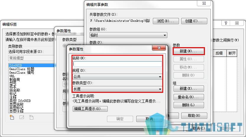 如何在Revit中为族添加标签