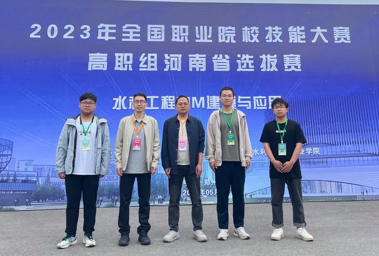 职业院校技能大赛：水利BIM建模及应用 - BIM,Reivt中文网