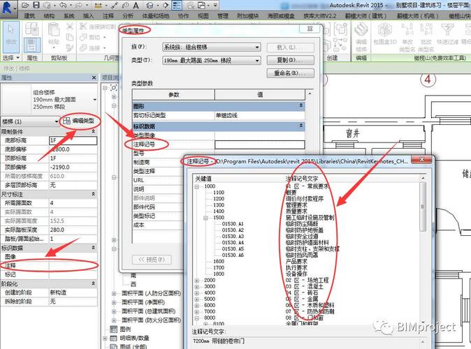 Revit项目标识号码 - BIM,Reivt中文网