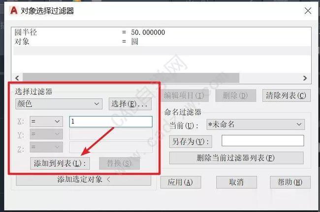 如何在CAD中设置索引 - BIM,Reivt中文网