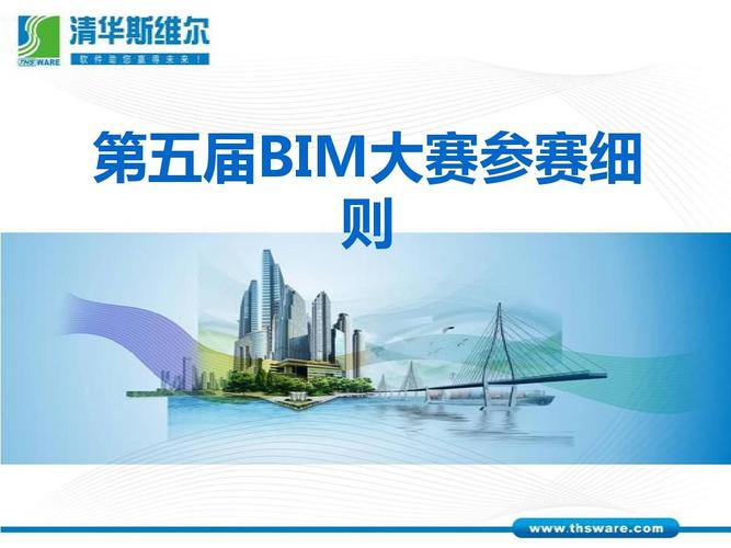 水利BIM建模大赛官方网站 - BIM,Reivt中文网