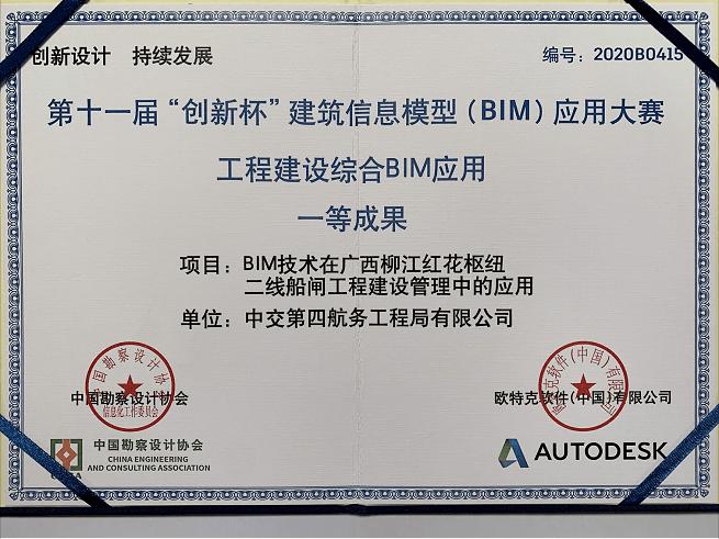 水利BIM建模大赛官方网站 - BIM,Reivt中文网