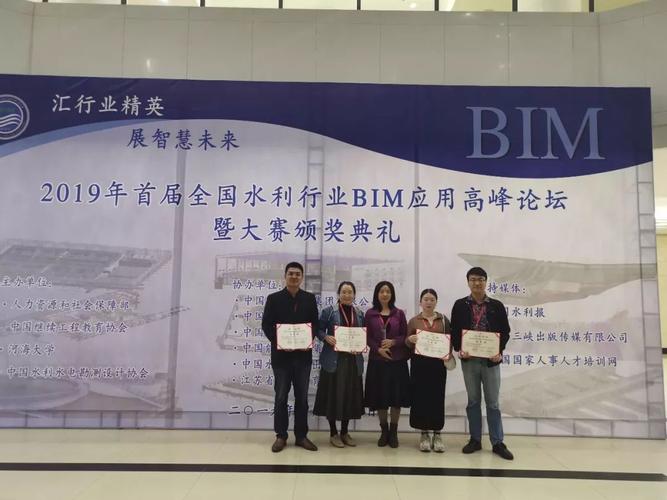 水利行业的BIM大赛 - BIM,Reivt中文网