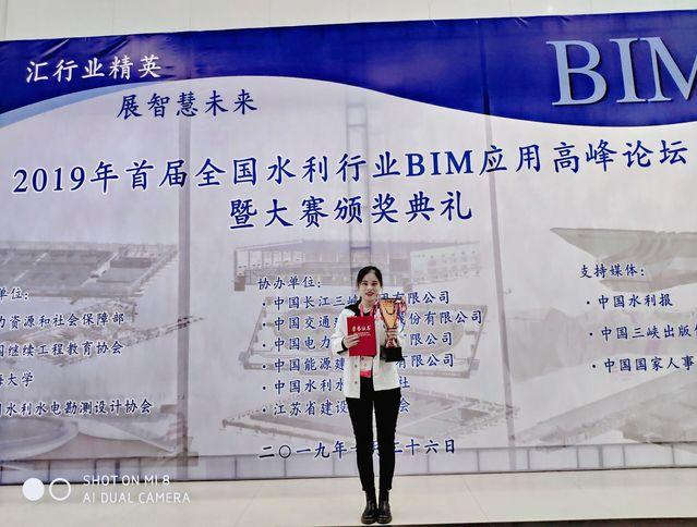 水利行业的BIM大赛 - BIM,Reivt中文网