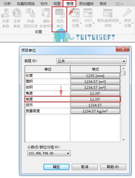 将Revit中的坡度改为比值方法 - BIM,Reivt中文网