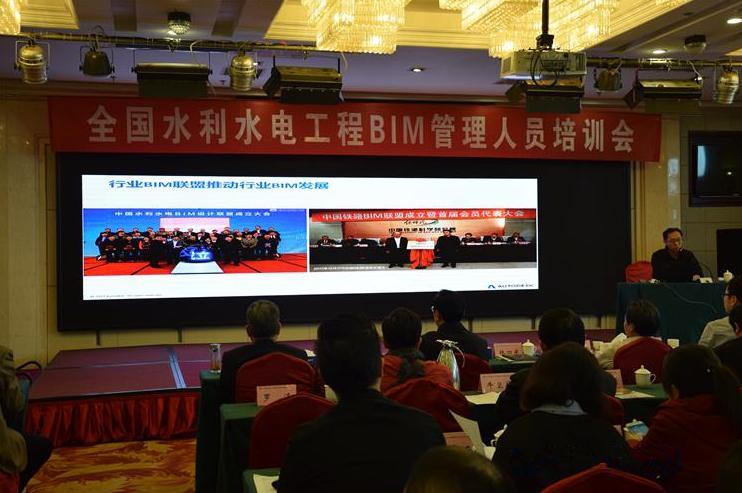 BIM培训探索水利工程领域 - BIM,Reivt中文网