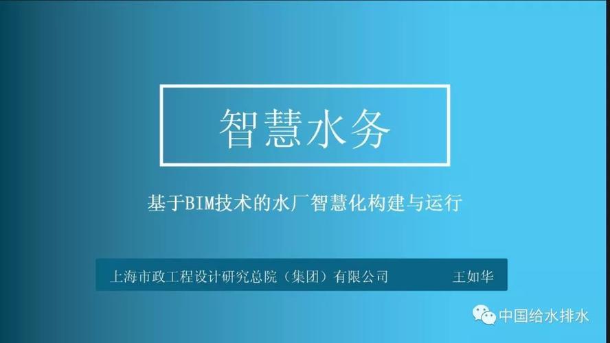 BIM培训探索水利工程领域 - BIM,Reivt中文网