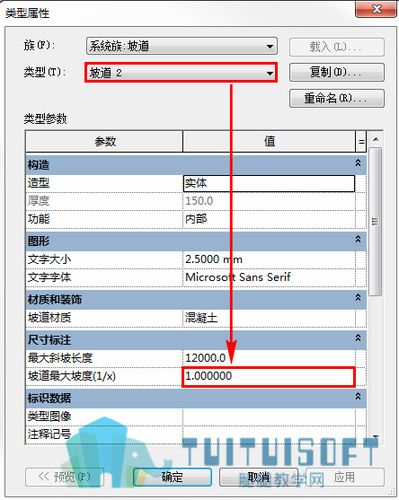 在Revit中，如何设置坡度？ - BIM,Reivt中文网