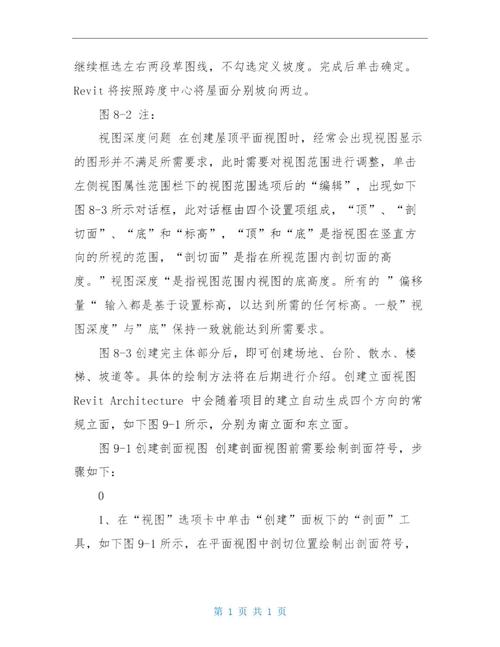 报告模板：水利BIM建模方案报告 - BIM,Reivt中文网