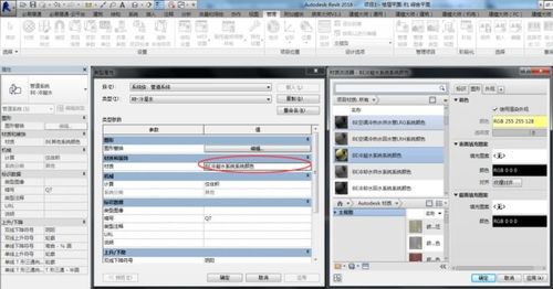 如何在Revit中使用过滤器设置颜色 - BIM,Reivt中文网
