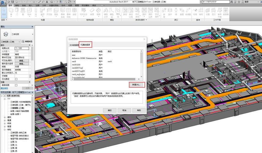 Revit筛选工具 - BIM,Reivt中文网