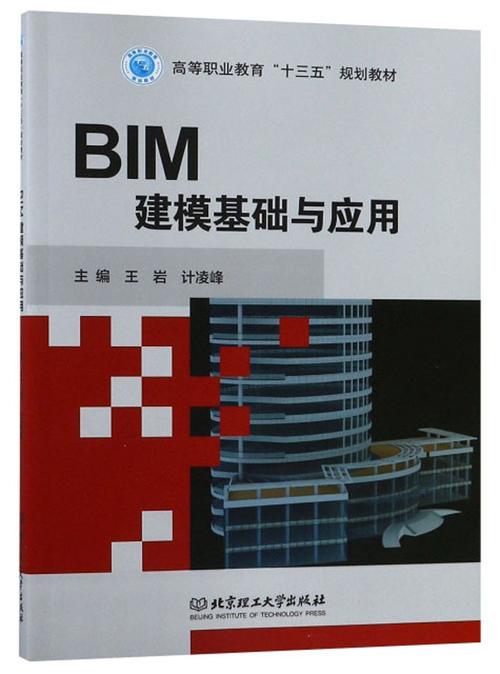 Revit教程：快速入门与实用技巧，轻松掌握BIM设计 - BIM,Reivt中文网