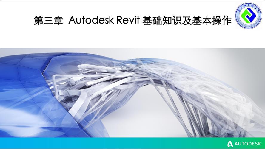 Revit入门指南：快速掌握Revit的基础知识 - BIM,Reivt中文网