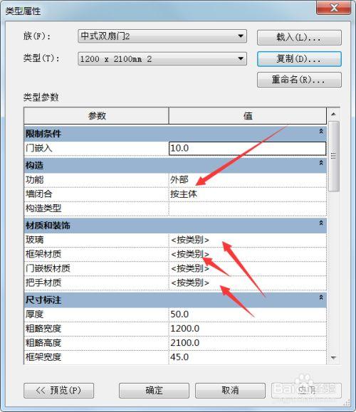 BIM背景颜色设置参数的修改方法 - BIM,Reivt中文网