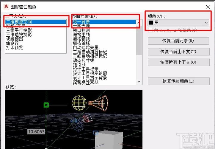 如何在BIM中更改背景颜色 - BIM,Reivt中文网