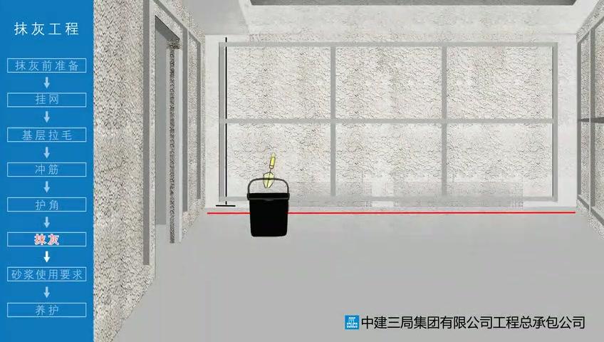 如何进行BIM抹灰 - BIM,Reivt中文网
