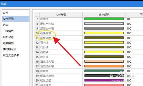 如何在BIM软件中更改颜色设置 - BIM,Reivt中文网