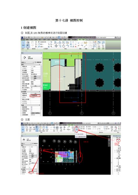 Revit软件教程-全面详解Revit操作技巧和实用教学！ - BIM,Reivt中文网